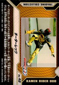 仮面ライダーOOO トレーディングコレクション 仮面ライダーオーズ OOO ENSKY エンスカイ カード チーターレッグ トレカ No.40 エンスカイ トレーディング サムネイル 2