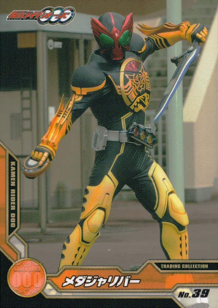 仮面ライダー OOO 仮面ライダーオーズ OOO ENSKY エンスカイ カード メダジャリバー トレカ No.39 エンスカイ トレーディングコレクション