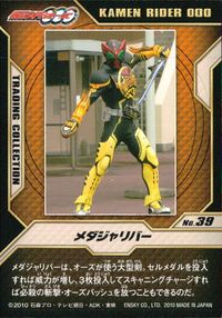 仮面ライダー OOO 仮面ライダーオーズ OOO ENSKY エンスカイ カード メダジャリバー トレカ No.39 エンスカイ トレーディングコレクション サムネイル 2