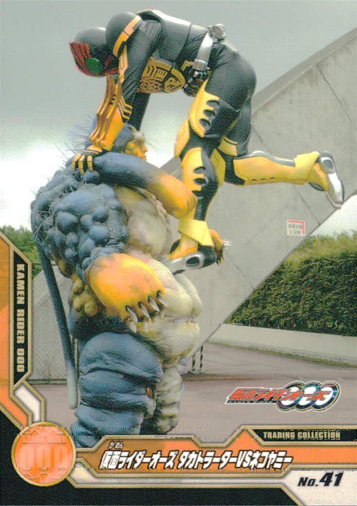 仮面ライダーOOO トレーディングコレクション 仮面ライダーオーズ OOO ENSKY エンスカイ カード タカトラーター VS ネコヤミー トレカ No.41 エンスカイ トレーディング