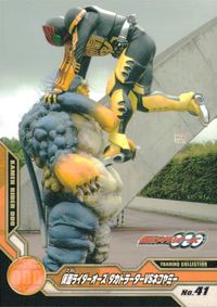 仮面ライダーOOO トレーディングコレクション 仮面ライダーオーズ OOO ENSKY エンスカイ カード タカトラーター VS ネコヤミー トレカ No.41 エンスカイ トレーディング サムネイル 1