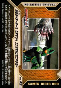 仮面ライダーOOO トレーディングコレクション 仮面ライダーオーズ OOO ENSKY エンスカイ カード 仮面ライダーオーズ ガタキリバコンボVSピラニアヤミー トレカ No.42 エンスカイ トレーディング サムネイル 2