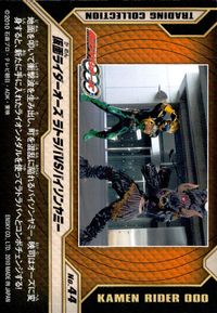 仮面ライダーOOO トレーディングコレクション 仮面ライダーオーズ OOO ENSKY エンスカイ カード 仮面ライダーオーズ ラトラーバVSバイソンキャノニー トレカ No.44 エンスカイ トレーディング サムネイル 2