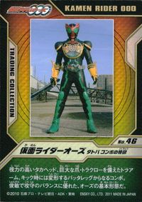 仮面ライダーOOO トレーディングコレクション 仮面ライダーオーズ OOO ENSKY エンスカイ カード 仮面ライダーオーズ タトバコンボの特徴 トレカ No.46 エンスカイ 食玩トレーディング サムネイル 2