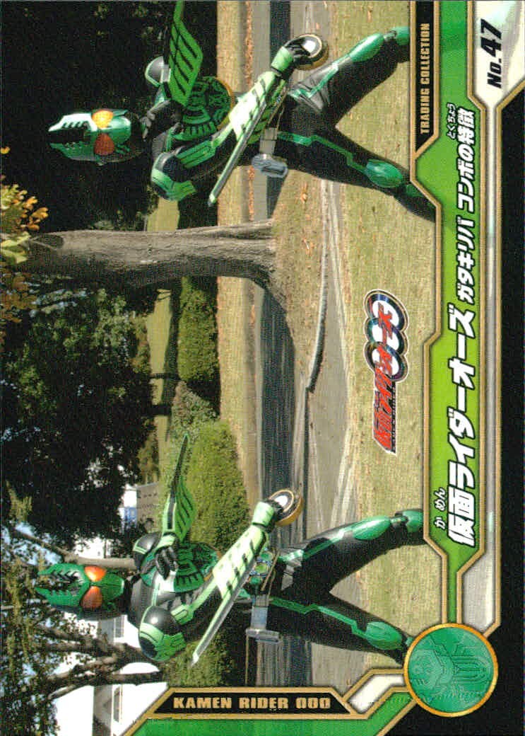 Kamen Rider OOO Trading Collection Card No.47 Japanese TV
