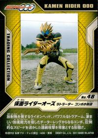Kamen Rider OOO Trading Collection Card No.48 Japanese TV サムネイル 2