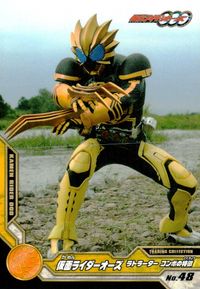 Kamen Rider OOO Trading Collection Card No.48 Japanese TV サムネイル 1
