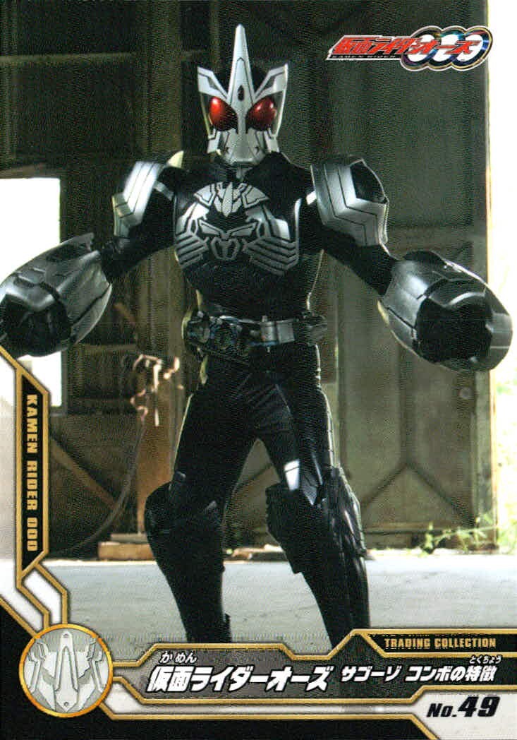 仮面ライダーOOO トレーディングコレクション 仮面ライダーオーズ OOO ENSKY エンスカイ カード 仮面ライダーオーズ サゴーゾ コンボの特徴 トレカ No.49 エンスカイ 食玩トレーディング