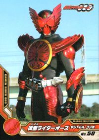 仮面ライダーOOO 仮面ライダーオーズ OOO 仮面ライダーオーズ OOO ENSKY エンスカイ カード 仮面ライダーオーズ タジャドル コンボ トレカ No.50 エンスカイ トレーディングコレクション