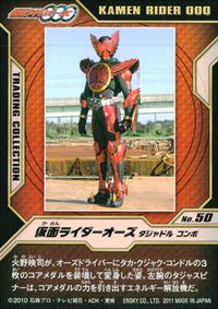 仮面ライダーOOO 仮面ライダーオーズ OOO 仮面ライダーオーズ OOO ENSKY エンスカイ カード 仮面ライダーオーズ タジャドル コンボ トレカ No.50 エンスカイ トレーディングコレクション サムネイル 2
