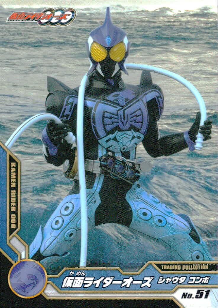オーズ 仮面ライダーOOO 仮面ライダーオーズ OOO ENSKY エンスカイ カード 仮面ライダーオーズ シャウタ コンボ トレカ No.51 エンスカイ トレーディングコレクション