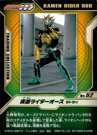 オーズ 仮面ライダーOOO 仮面ライダーオーズ OOO ENSKY エンスカイ カード 仮面ライダーオーズ ラトラバ トレカ No.52 エンスカイ トレーディングコレクション サムネイル 2