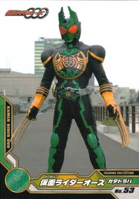 仮面ライダーOOO トレーディングコレクション 仮面ライダーオーズ OOO ENSKY エンスカイ カード 仮面ライダーオーズ ガタトラバ トレカ No.53 エンスカイ 食玩トレーディング サムネイル 1