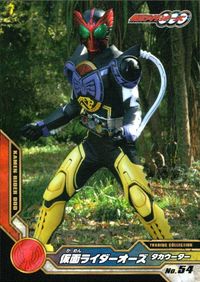 仮面ライダーオーズ 仮面ライダーOOO トレーディングコレクション 仮面ライダーオーズ OOO ENSKY エンスカイ カード 仮面ライダーオーズ タカウータ トレカ No.54 エンスカイ トレーディング サムネイル 1