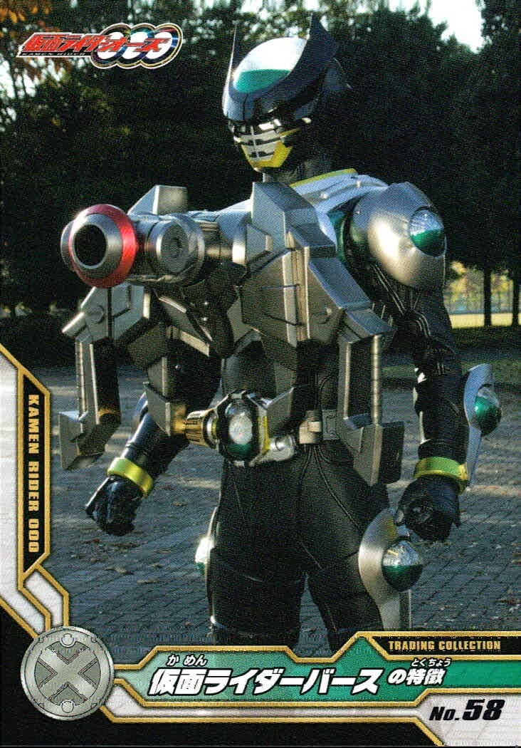 Kamen Rider OOO Trading Collection Card No.58 Kamen Rider Birth Japanese TV