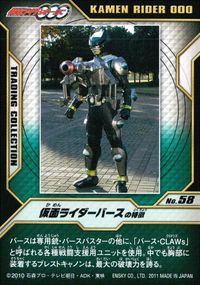 Kamen Rider OOO Trading Collection Card No.58 Kamen Rider Birth Japanese TV サムネイル 2