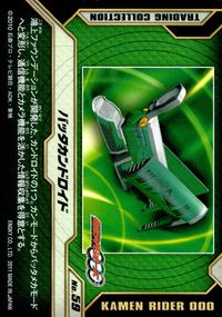 仮面ライダーOOO トレーディングコレクション 仮面ライダーオーズ OOO ENSKY エンスカイ カード バッタカンドロイド トレカ No.59 エンスカイ 食玩トレーディング サムネイル 2