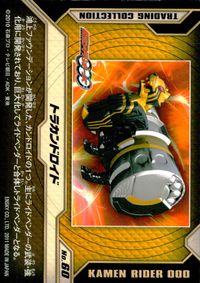 仮面ライダーOOO トレーディングコレクション 仮面ライダーオーズ OOO ENSKY エンスカイ カード トラカンドロイド トレカ No.60 エンスカイ トレーディング サムネイル 2