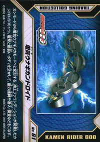 オーズ 仮面ライダーOOO 仮面ライダーオーズ OOO ENSKY エンスカイ カード 超ウナギカンドロイド トレカ No.61 エンスカイ トレーディングコレクション サムネイル 2