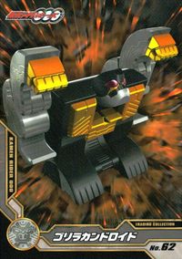 オーズ 仮面ライダーOOO トレーディングコレクション 仮面ライダーオーズ OOO ENSKY エンスカイ カード ゴリラカンドロイド トレカ No.62 エンスカイ トレーディング サムネイル 1