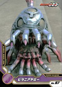 仮面ライダーOOO トレーディングコレクション 仮面ライダーオーズ OOO ENSKY エンスカイ カード ピラニアヤミー トレカ No.67 エンスカイ 食玩トレーディング サムネイル 1