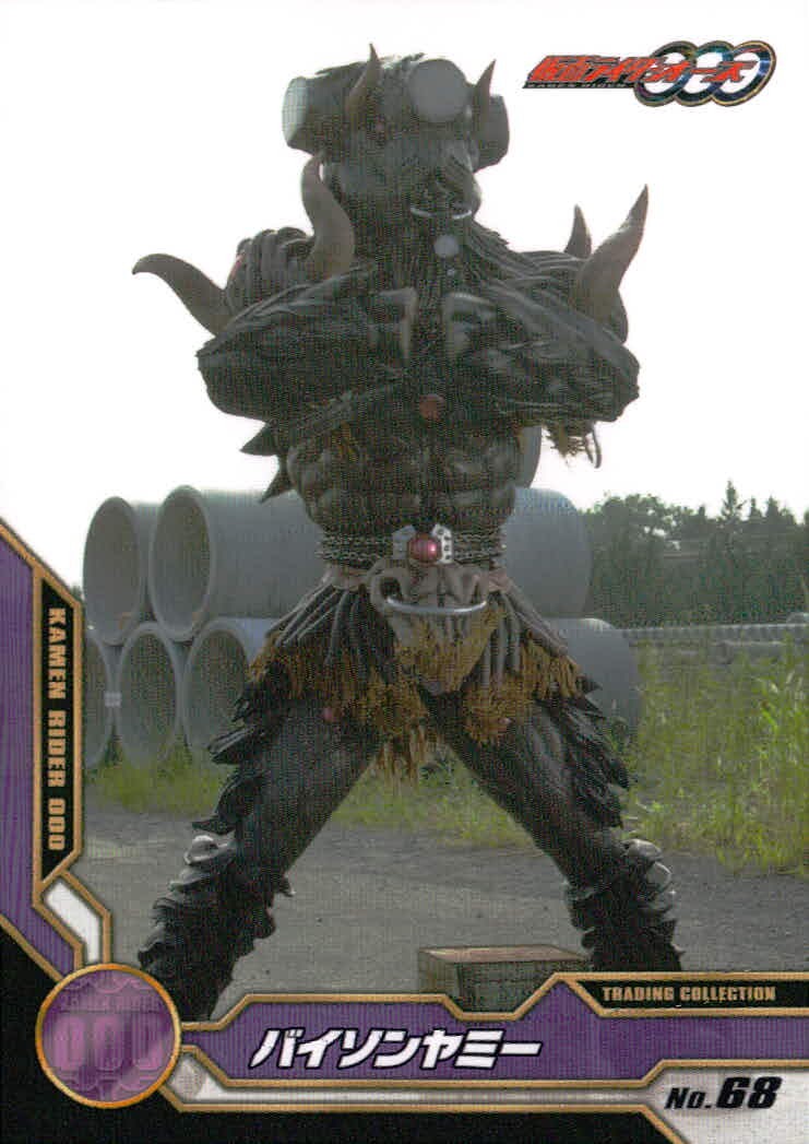 仮面ライダーOOO トレーディングコレクション 仮面ライダーオーズ OOO ENSKY エンスカイ カード バイソンヤミー トレカ No.68 エンスカイ 食玩トレーディング