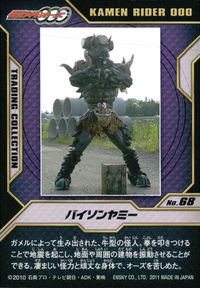 仮面ライダーOOO トレーディングコレクション 仮面ライダーオーズ OOO ENSKY エンスカイ カード バイソンヤミー トレカ No.68 エンスカイ 食玩トレーディング サムネイル 2