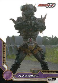 仮面ライダーOOO トレーディングコレクション 仮面ライダーオーズ OOO ENSKY エンスカイ カード バイソンヤミー トレカ No.68 エンスカイ 食玩トレーディング サムネイル 1