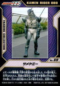 仮面ライダーOOO トレーディングコレクション 仮面ライダーオーズ OOO ENSKY エンスカイ カード サメヤミー トレカ No.69 エンスカイ トレーディング サムネイル 2
