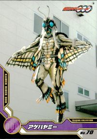 仮面ライダーOOO 仮面ライダーオーズ TRADING COLLECTION 仮面ライダーオーズ OOO ENSKY エンスカイ カード アゲハヤミー トレカ No.70 エンスカイ 食玩 トレーディングコレクション サムネイル 1