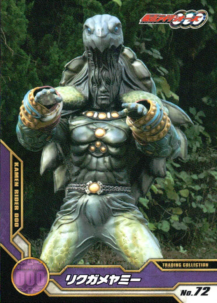 Kamen Rider OOO Trading Collection Card No.72 Rikugame Yummy Japanese TV