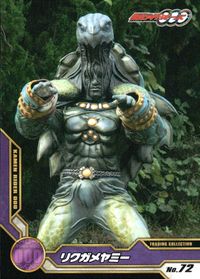 Kamen Rider OOO Trading Collection Card No.72 Rikugame Yummy Japanese TV サムネイル 1