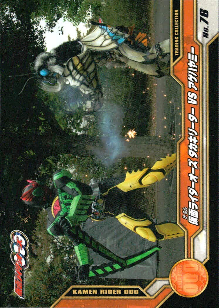 仮面ライダーOOO トレーディングコレクション 仮面ライダーオーズ OOO ENSKY エンスカイ カード 仮面ライダーオーズ タカキリーバー VS アゲハミー トレカ No.76 エンスカイ トレーディング
