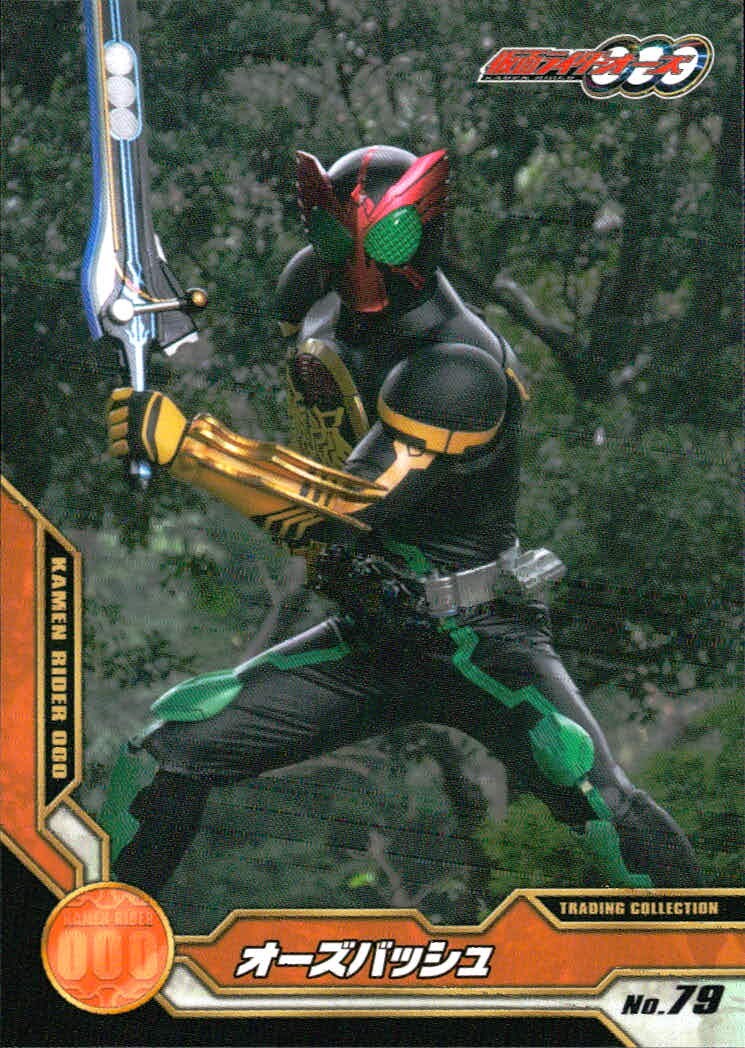 仮面ライダー OOO 仮面ライダーオーズ OOO ENSKY エンスカイ カード オーズバッシュ トレカ No.79 エンスカイ トレーディングコレクション
