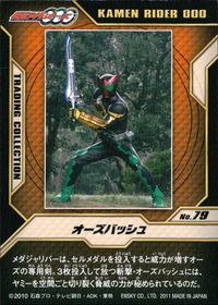 仮面ライダー OOO 仮面ライダーオーズ OOO ENSKY エンスカイ カード オーズバッシュ トレカ No.79 エンスカイ トレーディングコレクション サムネイル 2