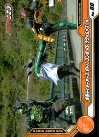 仮面ライダーOOO トレーディングコレクション 仮面ライダーオーズ OOO ENSKY エンスカイ カード 仮面ライダーオーズ タトバコンボ VS ヴァガメズール トレカ No.80 エンスカイ トレーディング サムネイル 1