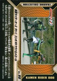 仮面ライダーOOO トレーディングコレクション 仮面ライダーオーズ OOO ENSKY エンスカイ カード 仮面ライダーオーズ タトバコンボ VS ヴァガメズール トレカ No.80 エンスカイ トレーディング サムネイル 2