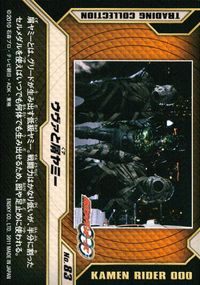 仮面ライダーOOO トレーディングコレクション 仮面ライダーオーズ OOO ENSKY エンスカイ カード ウヴァと腹ヤミー トレカ No.83 エンスカイ 食玩トレーディング サムネイル 2