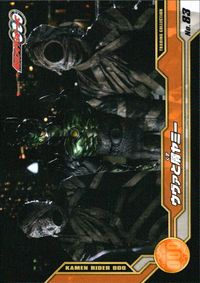 仮面ライダーOOO トレーディングコレクション 仮面ライダーオーズ OOO ENSKY エンスカイ カード ウヴァと腹ヤミー トレカ No.83 エンスカイ 食玩トレーディング サムネイル 1