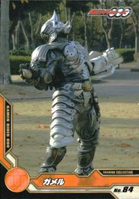 仮面ライダーOOO トレーディングコレクション 仮面ライダーオーズ OOO ENSKY エンスカイ カード ガメル トレカ No.84 エンスカイ 食玩トレーディング サムネイル 1