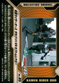 オーズ 仮面ライダーOOO トレーディングコレクション 仮面ライダーオーズ OOO ENSKY エンスカイ カード 仮面ライダーオーズ タジャドル コンボ VS タコゴリラ ミーバ トレカ No.85 エンスカイ トレーディング サムネイル 2