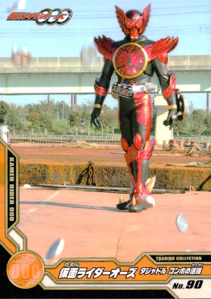 仮面ライダーOOO トレーディングコレクション 仮面ライダーオーズ OOO ENSKY エンスカイ カード 仮面ライダーオーズ タジャドル コンボの活躍 トレカ No.90 エンスカイ トレーディング