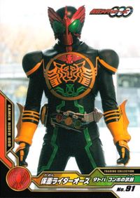 仮面ライダー オーズ 仮面ライダーオーズ OOO ENSKY エンスカイ カード 仮面ライダーオーズ タトバ コンボの武器 トレカ No.91 エンスカイ トレーディングコレクション サムネイル 1