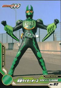 オーズ 仮面ライダーOOO 仮面ライダーオーズ OOO ENSKY エンスカイ カード 仮面ライダーオーズ ガタキリバ コンボの武器 トレカ No.92 エンスカイ トレーディングコレクション サムネイル 1