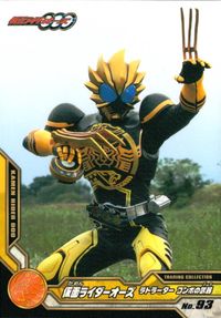 Kamen Rider OOO Trading Collection Card No.93 Latorarder Japanese TV サムネイル 1