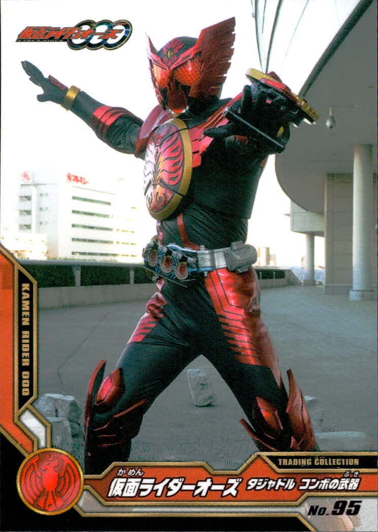 仮面ライダーOOO 仮面ライダーオーズ OOO 仮面ライダーオーズ OOO ENSKY エンスカイ カード 仮面ライダーオーズ タジャドル コンボの武器 トレカ No.95 エンスカイ トレーディングコレクション