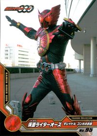 仮面ライダーOOO 仮面ライダーオーズ OOO 仮面ライダーオーズ OOO ENSKY エンスカイ カード 仮面ライダーオーズ タジャドル コンボの武器 トレカ No.95 エンスカイ トレーディングコレクション