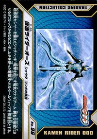 仮面ライダーOOO トレーディングコレクション 仮面ライダーオーズ OOO ENSKY エンスカイ カード 仮面ライダーオーズ ゴコウシャウタ コンボの武器 トレカ No.96 エンスカイ トレーディング サムネイル 2