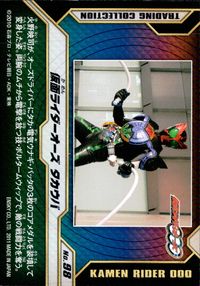 Kamen Rider OOO Trading Collection Card No.98 Japanese TV サムネイル 2
