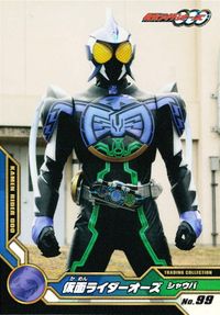 仮面ライダーOOO トレーディングコレクション 仮面ライダーオーズ OOO ENSKY エンスカイ カード 仮面ライダーオーズ シャウバ トレカ No.99 エンスカイ 食玩 トレーディング サムネイル 1